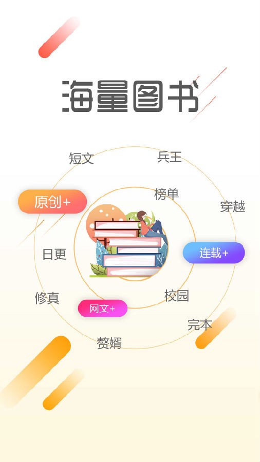 墨鱼阅读安卓版  v1.1.4图3