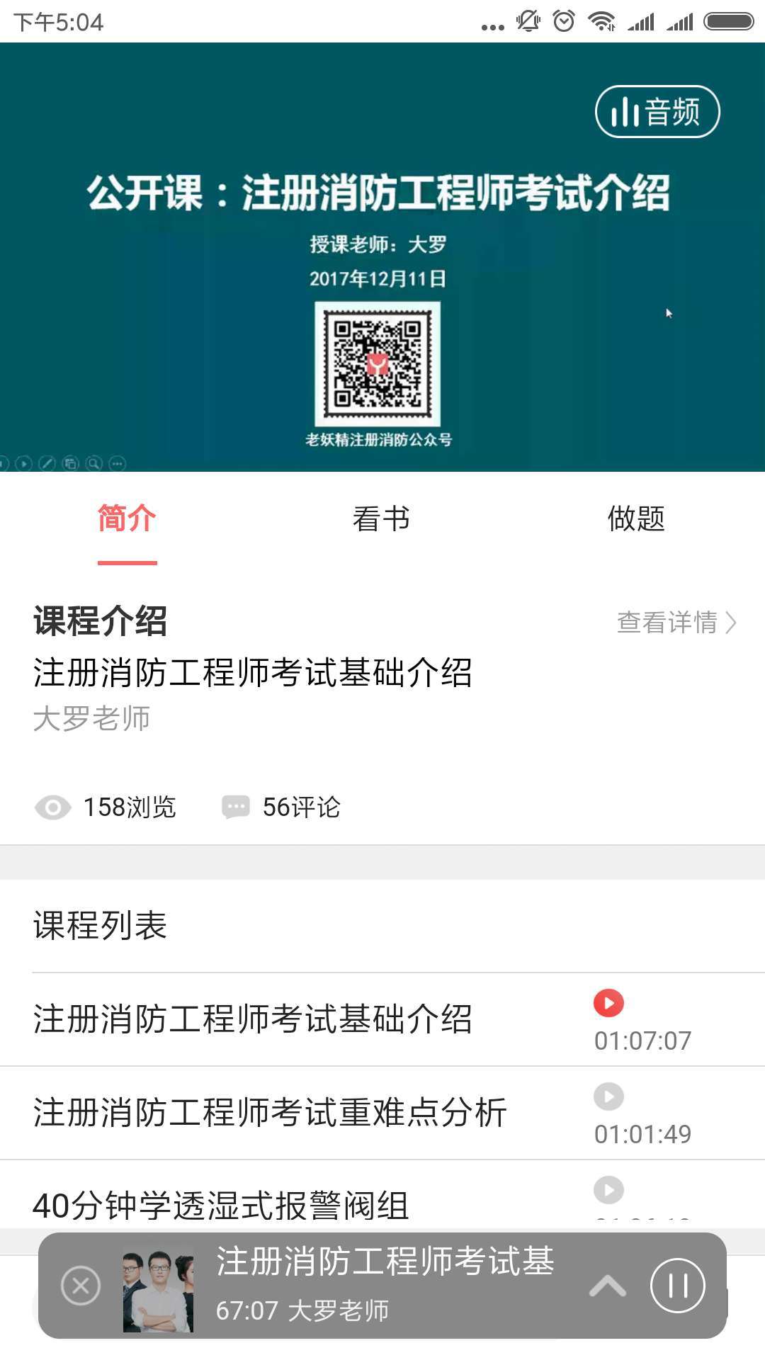 老妖精消防  v0.0.2图3