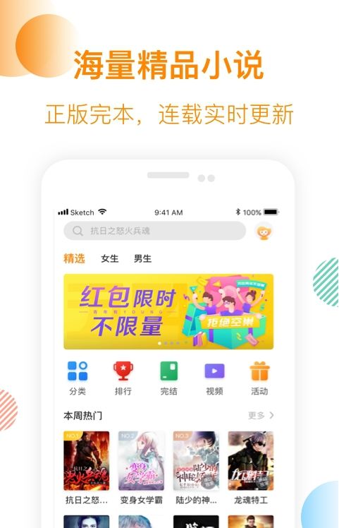 芒果小说软件下载安装免费  v1.0.3图1