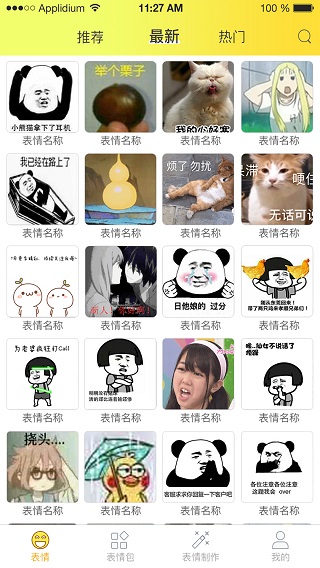 表情包大全app下载安装最新版免费苹果  v2.0.5图1