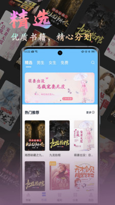 飞鸽追书最新版  v1.0图1