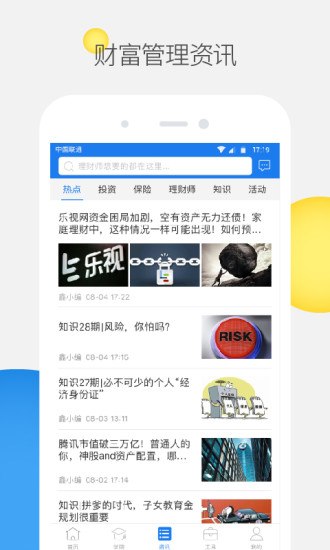 鑫管家  v3.1.0图4