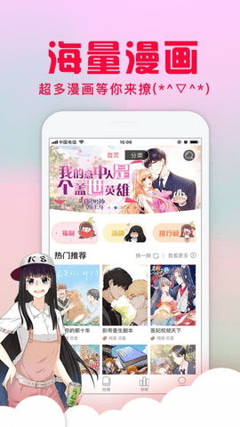 乱马漫画手机版下载免费阅读软件  v1.0.0图1