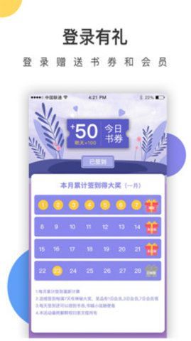 百草园阅读手机版下载官网  v1.0.0图2