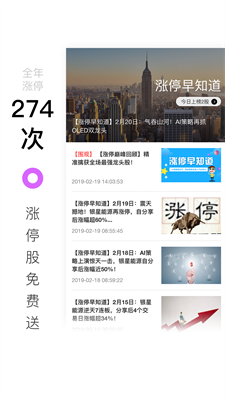 百家云股  v5.0.0图3