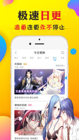 九库漫画最新版下载免费观看  v1.0图1