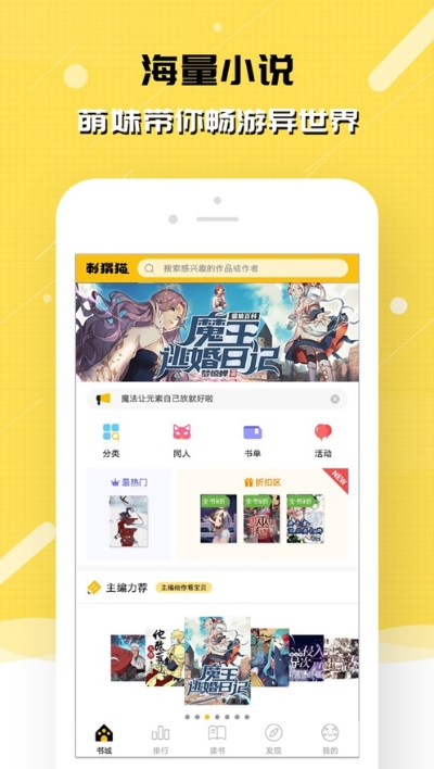 刺猬猫破解版ios  v2.6.015图3