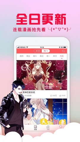 乱马漫画手机版下载免费阅读软件  v1.0.0图2