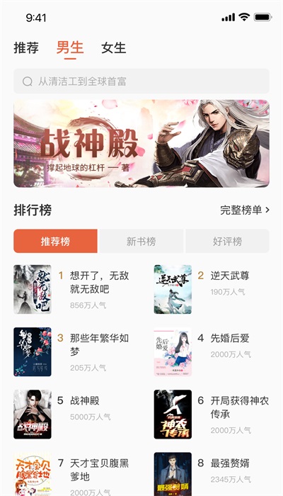 追风小说免费阅读全文下载  v2.0.2.22图2