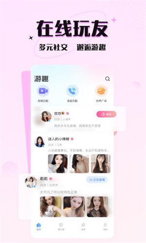 游趣手游平台官网下载安装  v1.0图3