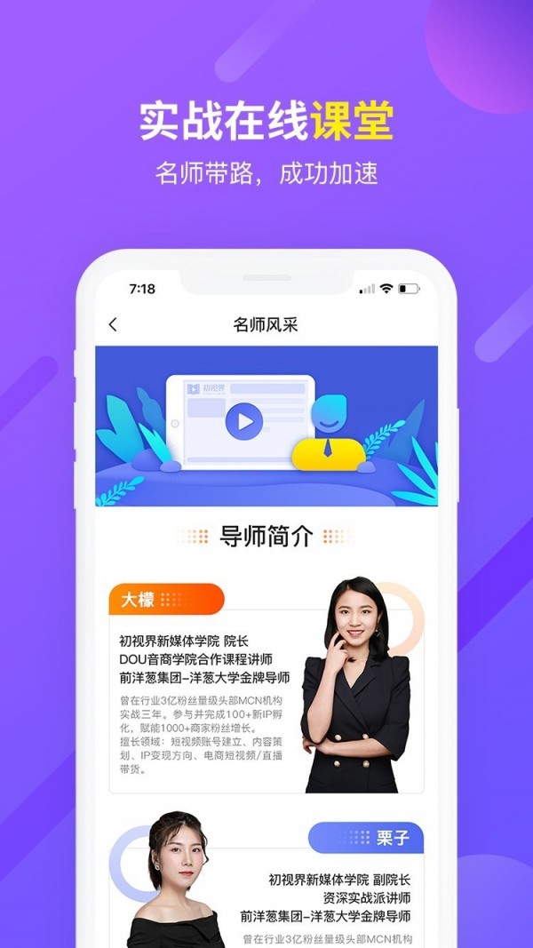 初视界  v1.3.7图1