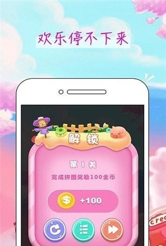 富豪金猪app  v2.1图2