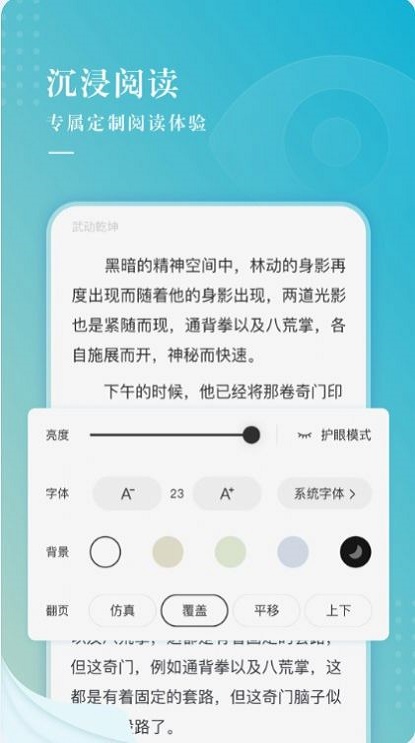 冰壳小说最新版  v1.0.0图3