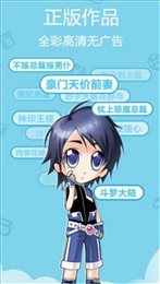 99770漫画app  v1.0.0图3