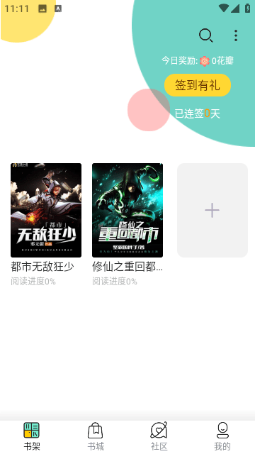 吟安安卓版  v1.0.0图3