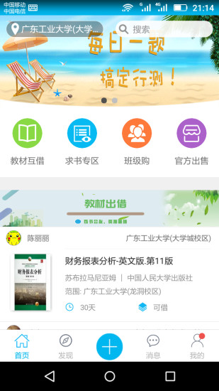 漂书法  v1.0图3