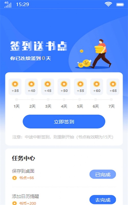 顶峰书库手机版下载安装最新版  v1.0.0图1