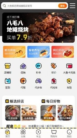 鲸选商城  v1.0.0图2