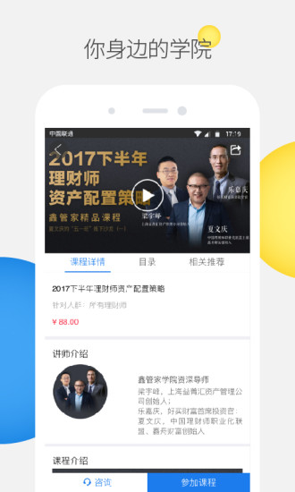 鑫管家  v3.1.0图2