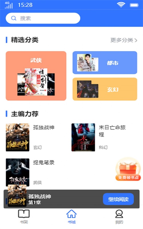 顶峰书库手机版下载安装最新版  v1.0.0图2