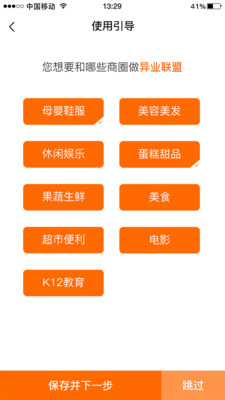 轻奢VIP  v2.0.17图1