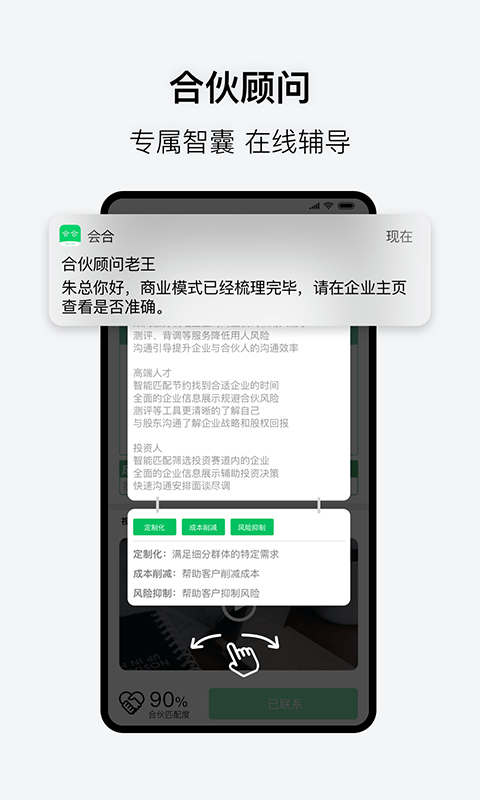 会合聊天软件苹果下载免费安装最新版  v3.1.0图1