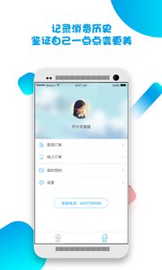 德尔美客  v1.5图4