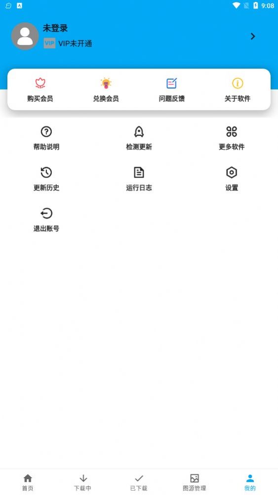 星念漫画app  v1.0.0图3