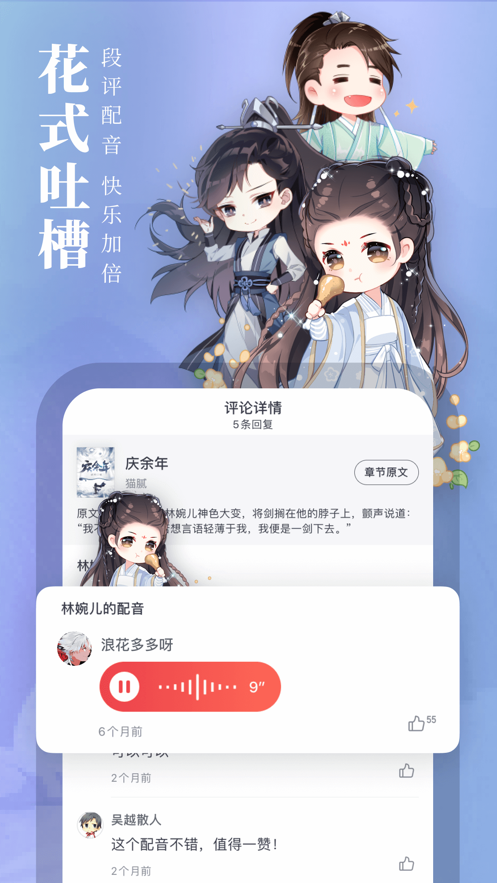 起点中文网手机版下载安装  v1.2.1图1