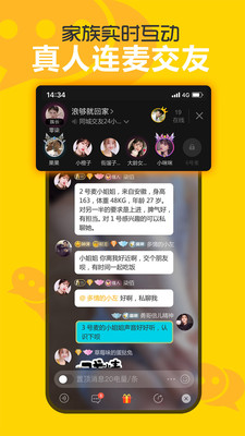 欢聊交友手机版下载安装苹果  v2.5.0.2图1