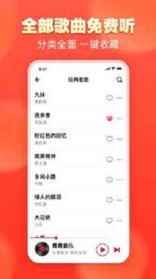 青青音乐免费版  v1.0.0图1