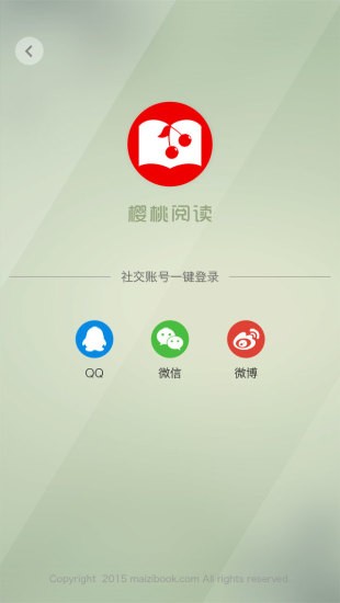 樱桃阅读手机版下载官网  v1.1.11图2