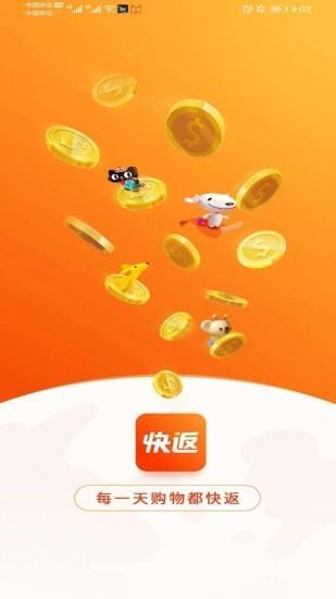 快返免费版  v1.0.4图1