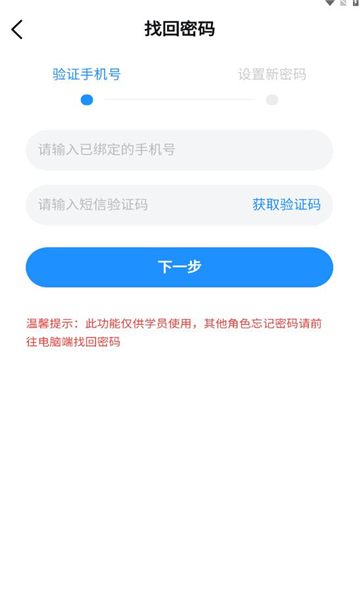 北培在线  v1.0.0图3