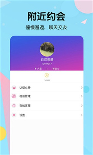 比邻ios下载安装  v2.8.2图3