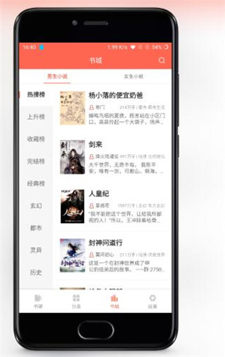 蜗牛追书最新版  v1.0图1