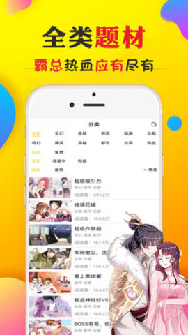 九库漫画最新版下载免费观看  v1.0图3