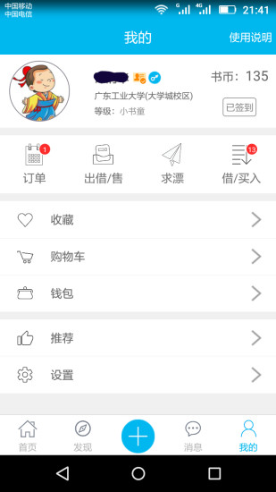 漂书法  v1.0图1