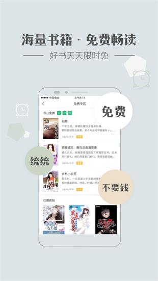 樱桃阅读免费  v1.1.11图1