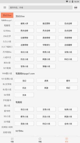 墨斗小说手机版下载安装官网最新  v1.0.0图3