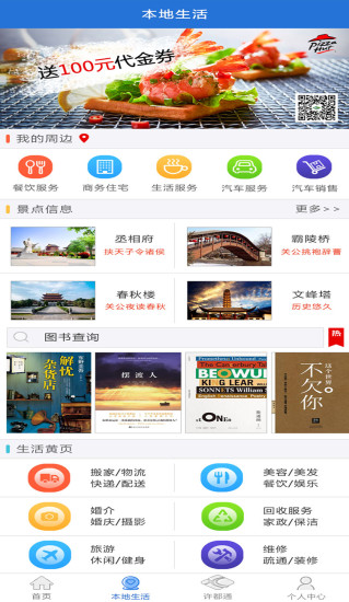 我城许昌  v1.0.9图3