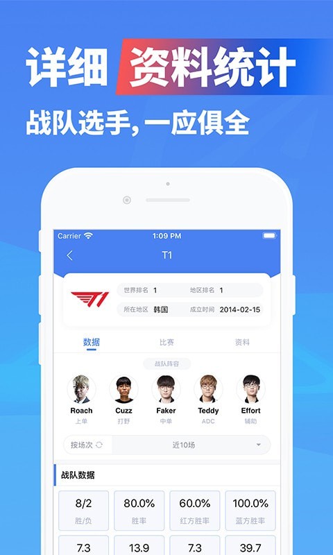 极速电竞  v1.3.4图3