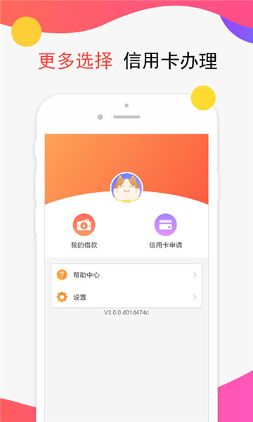 猫爸爸借款手机版下载  v1.1.7图2