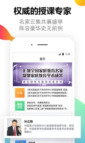 家培网  v1.0图4