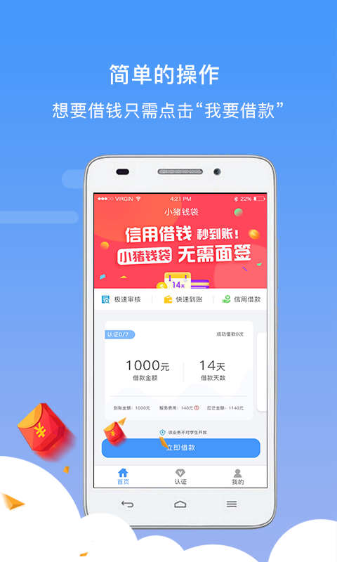 小猪钱袋最新版  v1.0.2图3