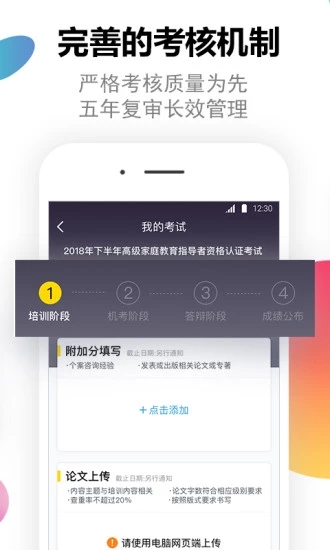 家培网  v1.0图2