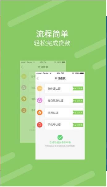 隆泰贷手机版  v9.0.95图3