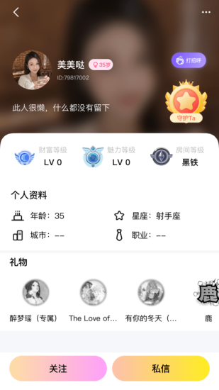 知遇星球app下载官网最新版