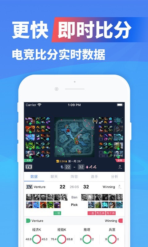 极速电竞  v1.3.4图1