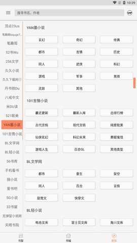 墨斗小说手机版下载安装官网最新  v1.0.0图2